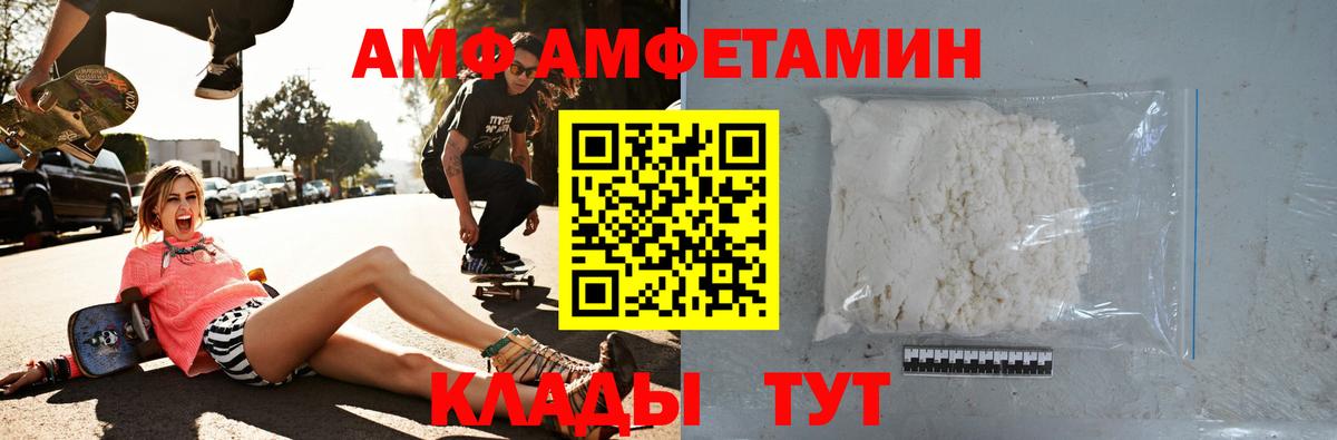 Коломна  АМФЕТАМИН 97%  Вход с VPN 