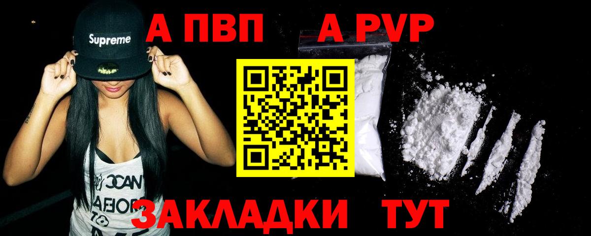 закладка  Вход с VPN  APVP крисы CK  Alpha-PVP  Alpha PVP СК  Коломна  Alfa_PVP VHQ 