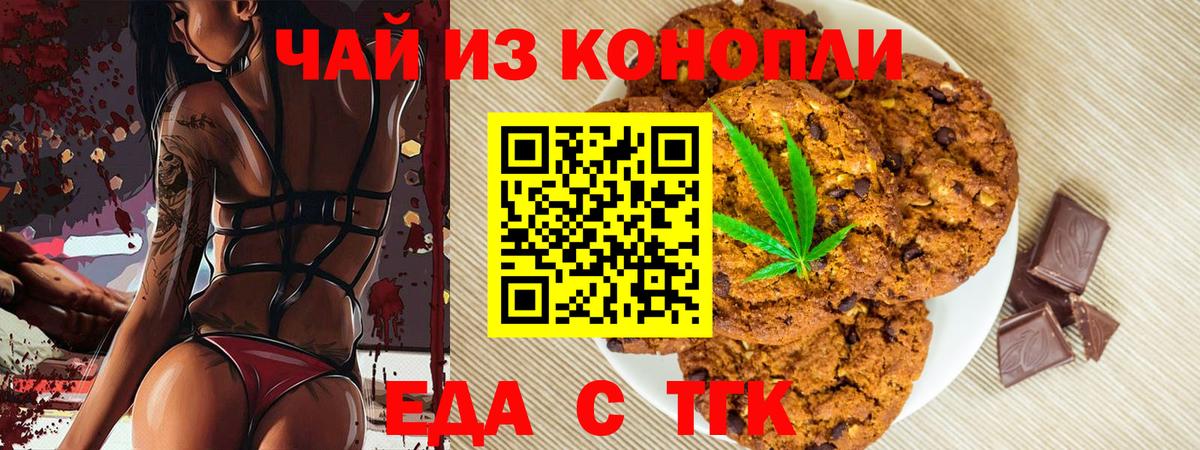 Cannafood конопля Коломна