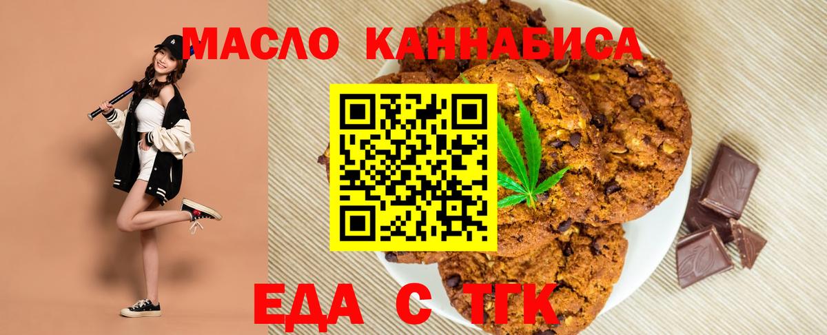 Коломна  Canna-Cookies конопля  Вход с VPN 