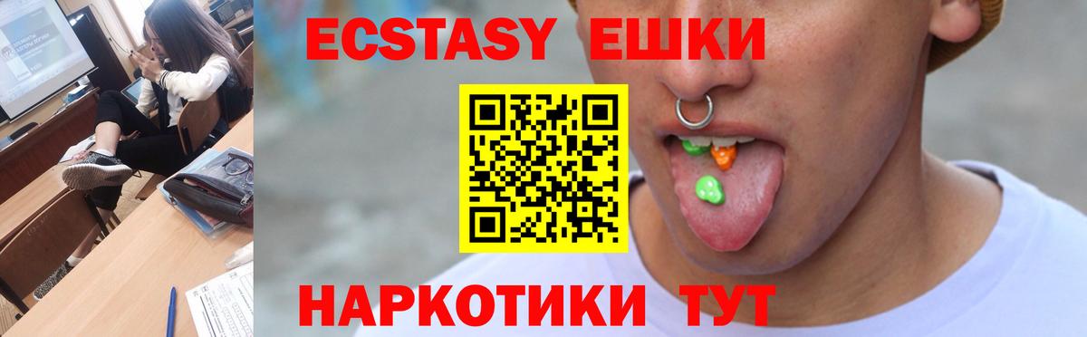Экстази XTC  Вход с VPN  Экстази  Коломна 
