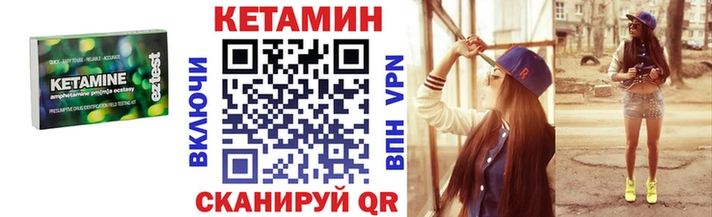 Кетамин VHQ  Коломна 
