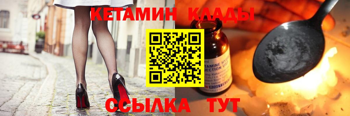 Кетамин VHQ Коломна
