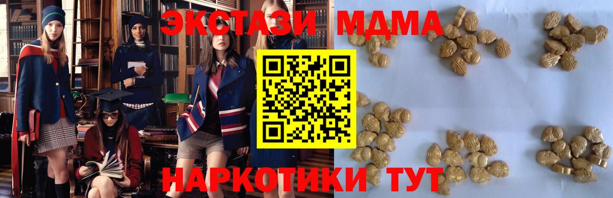 МДМА молли  МДМА кристаллы  MDMA  Вход с VPN  Коломна 