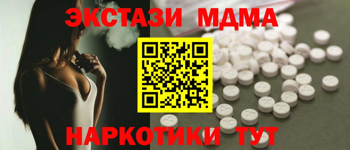 MDMA кристаллы Коломна