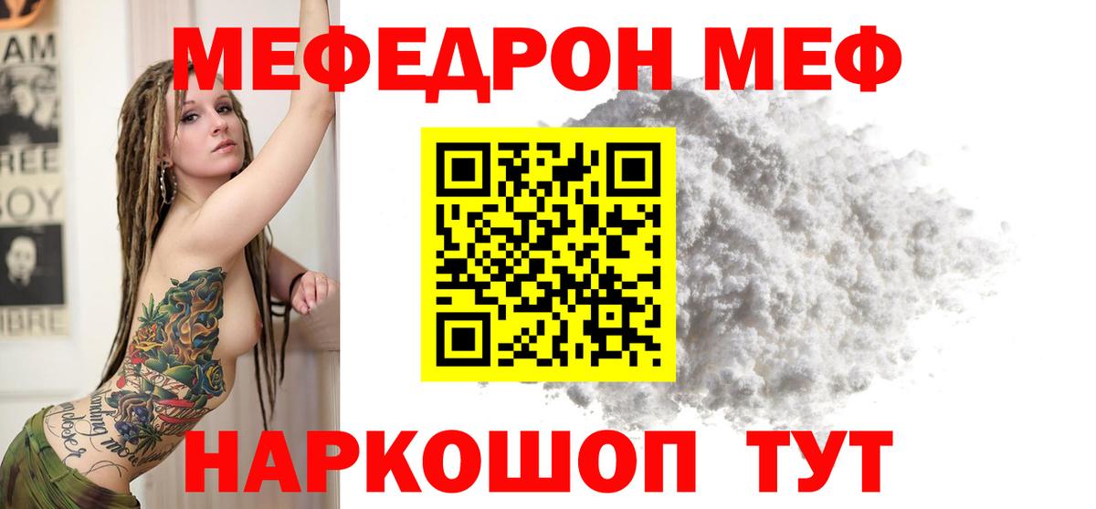 гидра как зайти  МЯУ-МЯУ  Коломна  Вход с VPN  МЕФ кристаллы  Мефедрон VHQ  Меф 
