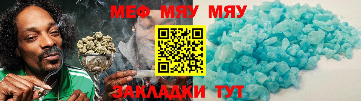 Меф кристаллы Коломна