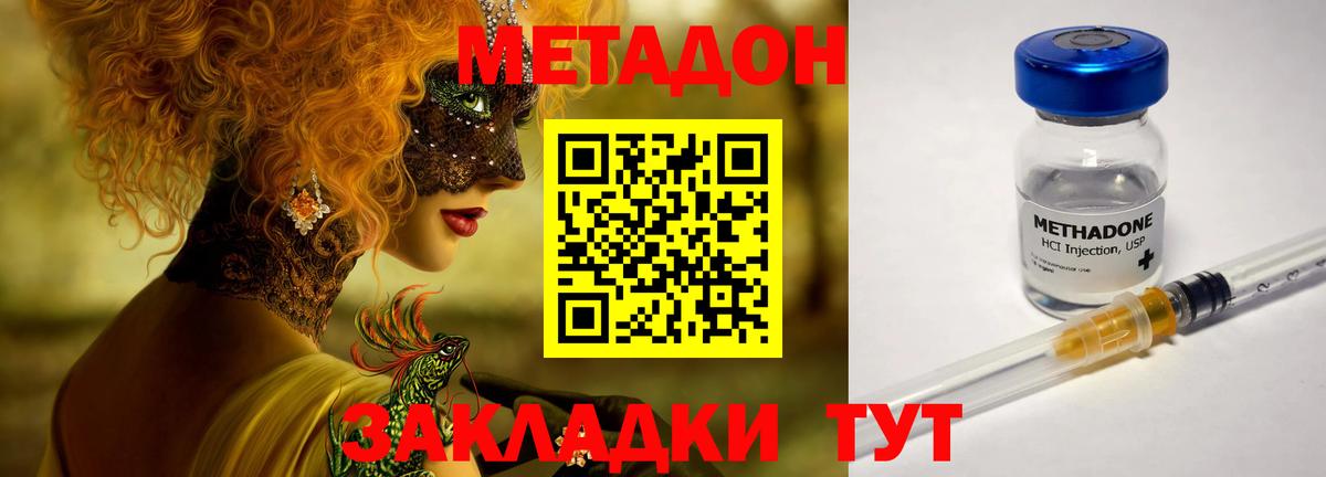 Коломна  МЕТАДОН кристалл  Вход с VPN 