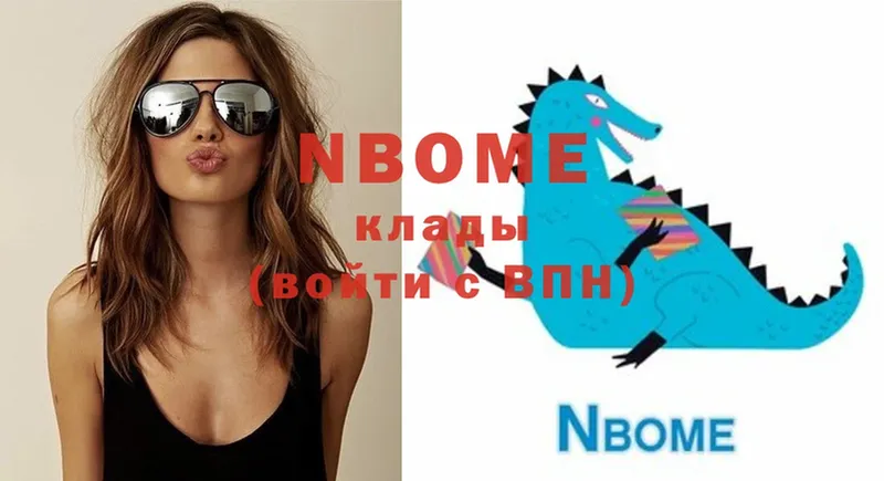 Марки NBOMe 1500мкг  Коломна 