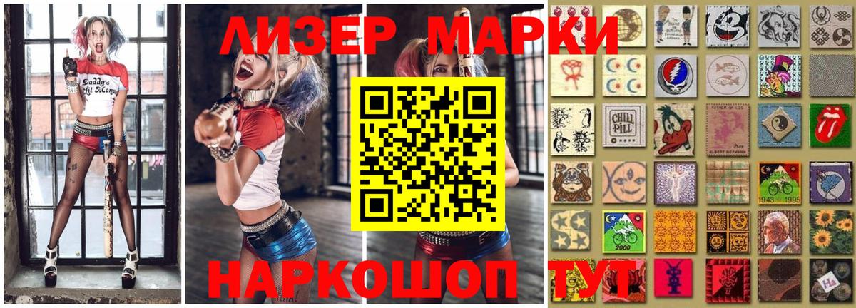 Марки N-bome 1,8мг  Марки N-bome 1,8мг  Коломна  Вход с VPN 