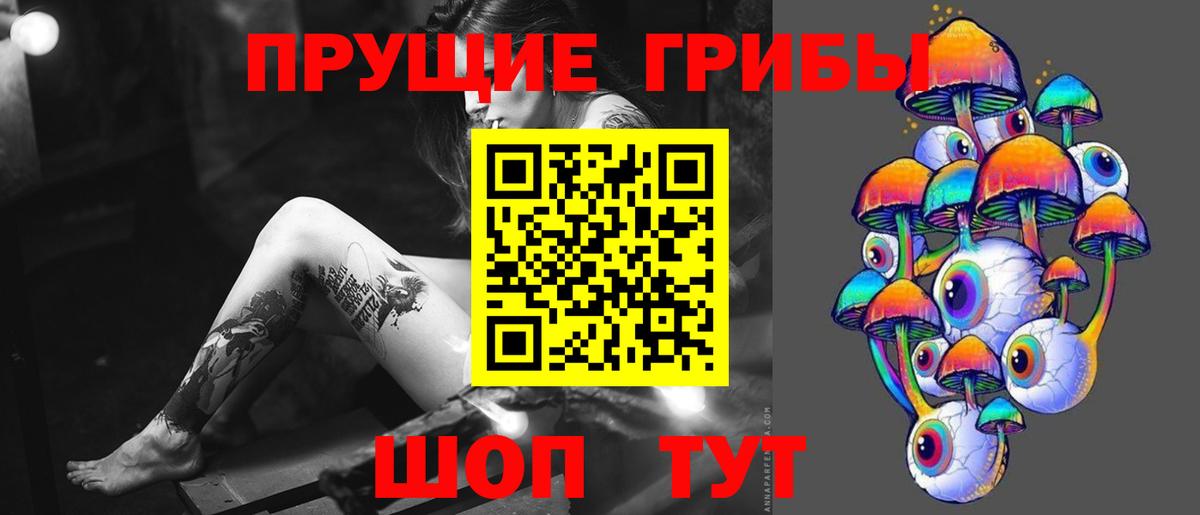 Псилоцибиновые грибы Magic Shrooms Коломна